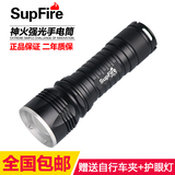 Supfire26650神火强光手电筒F11-T可充电超亮户外灯L2-T6变焦远射