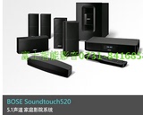 BOSE Soundtouch 520家庭影院系统 5.1声道 蓝牙+WIFI 国行