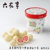 现货 日本代购北海道特产六花亭白巧克力整颗草莓夹心100g