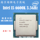 Intel/英特尔 酷睿四核I5-6600K 3.5GHz LGA1151 散片CPU