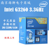 Intel/英特尔 赛扬双核G3260 3.3GHz LGA1150 中文原盒装CPU