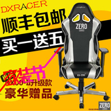 DXRACER迪锐克斯RX00电脑椅家用转椅电竞椅休闲游戏椅可躺办公椅