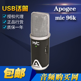 Apogee mic 96k话筒iPhone6 手机iPad唱吧 K歌便携录音电容麦克风