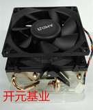 台式机电脑 CPU风扇 AM2散热器 940 938 AMD AM3 FM1 原装正品