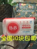韩国正品保宁皂 儿童婴儿抗菌洗衣皂 bb皂 洋槐味 包邮活动