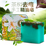 南娜正品牌茶树精油纯天然植物手工皂祛痘粉刺黑头控油洗脸洁面皂