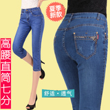 夏季韩版女装高腰牛仔七分裤女修身7分中裤薄款显瘦弹力大码胖MM