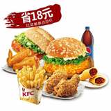 肯德基外卖 堡堡双人薯条餐 上海北京广州宅急送 网上订餐