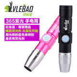 紫光手电筒365nm荧光检测化妆品面膜鉴定珠宝验琥珀USB充电灯正品