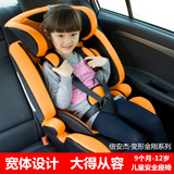 倍安杰车载儿童安全座椅婴儿宝宝汽车3C证加厚坐椅9月-12岁isofix