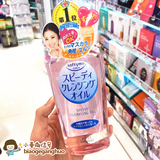 香港代购 Kose高丝温和高保湿快速卸妆油 (粉色) 230ml 干湿两用