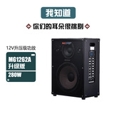 米高音响大功率280瓦MG1262A乐器 演唱 宣传 街头卖艺 卖唱音箱