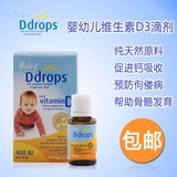 美国Baby Ddrops纯天然婴儿维生素D3 90天量D drop ddrop