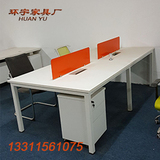 北京办公家具办公桌简约现代职员桌四人位组合屏风隔断工作卡位桌
