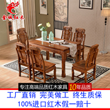 红木象头餐桌花梨长方形饭桌全实木奢华中式明清古典家具一桌六椅