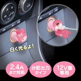 日本正版My Melody 汽車用品內飾雙頭USB點煙器電源車載充電器