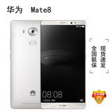 Huawei/华为 mate8 3GB+32GB版  全网通4G智能手机正品 双卡双待