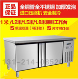 不锈钢家用卧式冰箱冷藏柜工作台节能保鲜冷冻冰柜单温平冷操作台