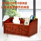 越南花梨实木雕花收纳盒家居办公桌面红木整理盒创意客厅杂物架