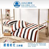 单人床单三件套学生宿舍枕套被罩1.2米上下铺格子条纹单件3件包邮