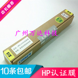 HP1020定影膜 HP1010定影膜佳能2900定影膜HP1000膜 HP12A认证膜