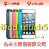 分期购原装正版苹果iPod touch5 itouch5游戏机mp4mp5播放器5代