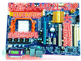 技嘉GA-M52L-S3P主板 DDR2内存 支持AM2AM3 CPU 不集成显卡