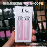 香港代购 迪奥/dior 魅惑变色润唇膏限量套装001粉色+004橘色正品