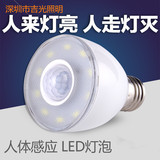 led球泡 E27螺口声光控人体感应灯泡室内照明节能灯光源