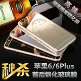 iPhone6s plus钢化膜 苹果6卡通手机彩膜i6彩色贴膜镜面全屏覆盖