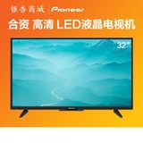 Pioneer/先锋 LED-32B750 32英寸高清 LED液晶电视机正品特价包邮