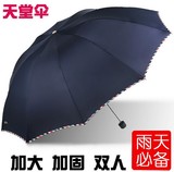 天堂伞正品三折伞创意男女士商务双人三人学生雨伞折叠超大晴雨伞