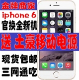 Apple/苹果 iPhone 6 全新未激活官换 港版美版 无锁三网4G手机