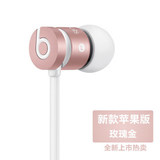 正品行货 Beats URBEATS 2.0 面条入耳式手机耳机麦 苹果线控耳机
