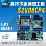 Intel/英特尔 S2600CP4双路服务器主板LGA2011 C602 4个千兆网卡