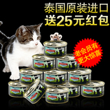 包邮 泰国原装进口 泰鱼猫罐头 猫零食 金枪鱼妙鲜封包9味24个拼