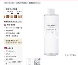 sis日本代购MUJI 无印良品保湿化妆/爽肤水敏感肌可用400ml 两款