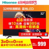 Hisense/海信LED32EC200非智能32寸窄边框蓝光液晶平板高清电视