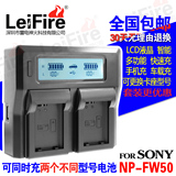 索尼NP-FW50充电器 NEX5C NEX5N NEX3C NEX-5C A55 双充 FW50