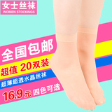 20双装夏秋季短丝袜水晶袜女超薄隐形透明肉色短筒对对袜女竹纤维