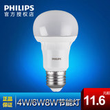 飞利浦led灯泡 超亮暖光4W 6W白光8W节能灯球泡经济型E27大螺口