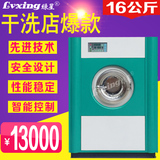 15kg工业洗衣机 全自动洗脱机ucc同款全套设备干洗店加盟水洗机