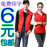 DIY定制义工志愿者工作服订做背心马甲夹印字超市促销活动广告衫