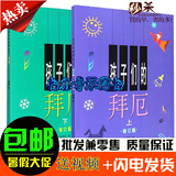 正版孩子们的拜厄上下册钢琴教材 陈富美拜尔钢琴教程基础耳书籍