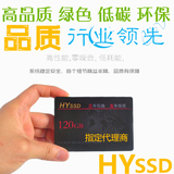 韩国技术原装固件HYSSD固态硬盘120G独立缓存高速硬盘3年换新