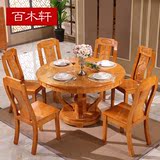 简约现代小户型实木餐桌椅组合6/8人 圆形组装橡木雕花家用饭桌