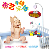 婴儿床铃玩具新生儿音乐旋转布艺毛绒床挂八音盒风铃摇铃 0-1岁