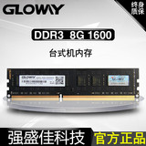 Gloway光威内存DDR3 1600 双面黑板8G 台式机内存条 碾美光/骇客