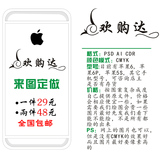 手机壳苹果6定制照片浮雕保护套透明iphone6plus超薄定做5.5全包4