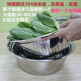 韩式304不锈钢圆盆大规格洗米盆和洗菜盆和实盘三套